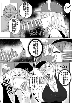 Page 6 of B-Trayal 33