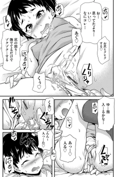 Page 132 of Shoujo Kumikyoku 24