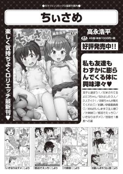 Page 146 of Shoujo Kumikyoku 24