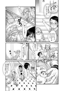 Page 174 of Shoujo Kumikyoku 24