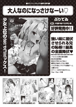 Page 191 of Shoujo Kumikyoku 24