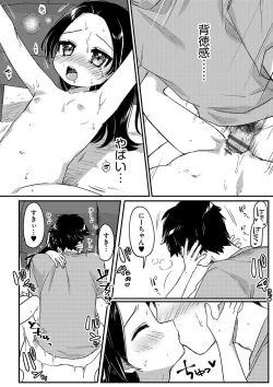 Page 19 of Shoujo Kumikyoku 24