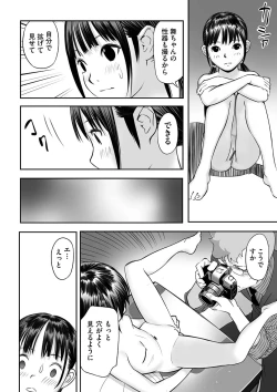 Page 27 of Shoujo Kumikyoku 24