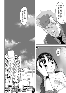 Page 47 of Shoujo Kumikyoku 24