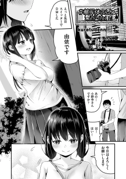 Page 74 of Shoujo Kumikyoku 24