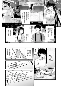 Page 79 of Shoujo Kumikyoku 24