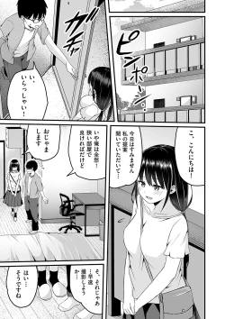 Page 80 of Shoujo Kumikyoku 24