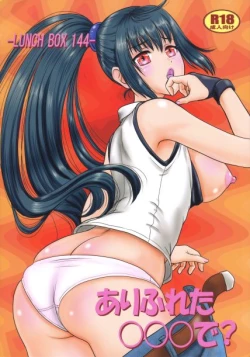 Page 1 of Arifureta ○○ de?