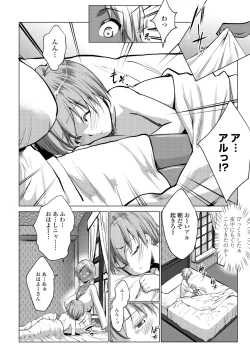 Page 100 of COMIC Penguin Club 2023-01