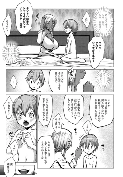 Page 105 of COMIC Penguin Club 2023-01