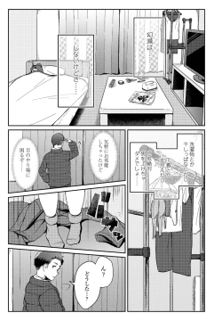 Page 25 of COMIC Penguin Club 2023-01