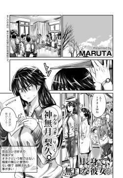 Page 359 of COMIC Penguin Club 2023-01