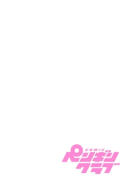 Page 6 of COMIC Penguin Club 2023-01