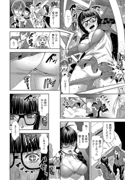 Page 84 of COMIC Penguin Club 2023-01