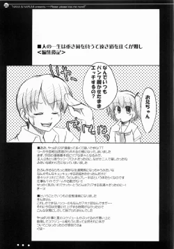 Page 24 of Nana to Narumi no Motto Kisu Shite!!