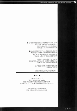 Page 25 of Nana to Narumi no Motto Kisu Shite!!