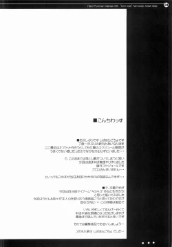 Page 3 of Nana to Narumi no Motto Kisu Shite!!