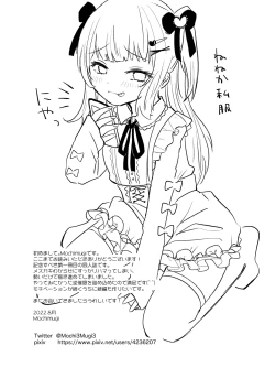 Page 26 of Saimin ante Kakarimase~n