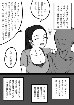 Page 1 of Saimin Toka Ukeru