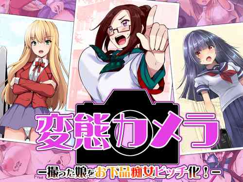 Download Hentai Cameraka -