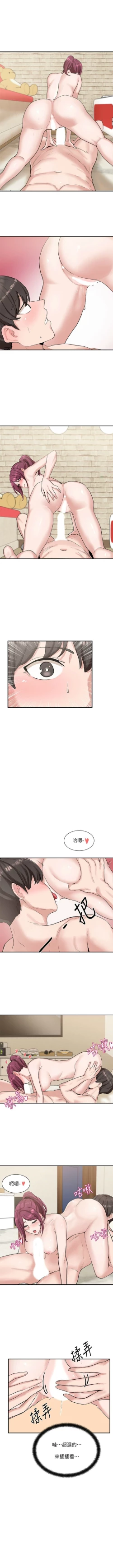 Page 100 of 社團學姊 1-103 官方中文（連載中）