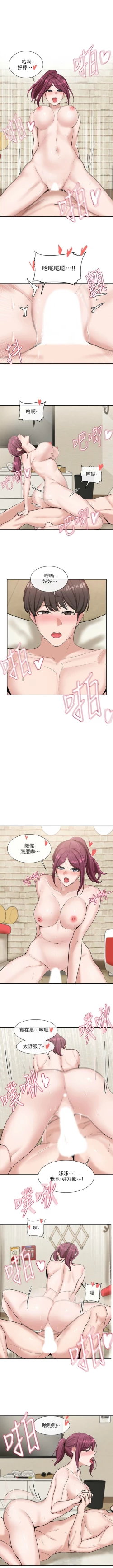 Page 102 of 社團學姊 1-103 官方中文（連載中）