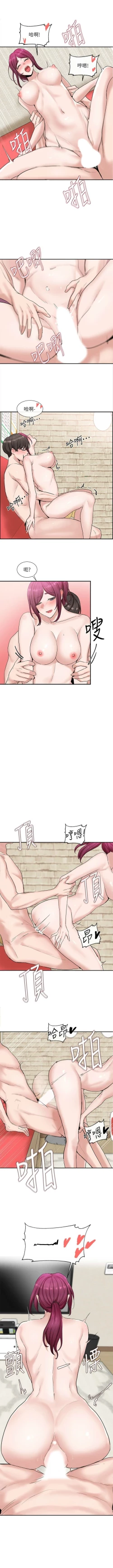 Page 109 of 社團學姊 1-103 官方中文（連載中）