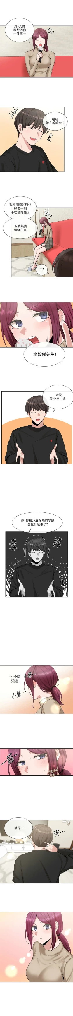 Page 113 of 社團學姊 1-103 官方中文（連載中）