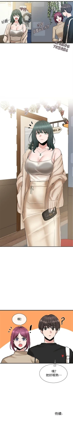 Page 115 of 社團學姊 1-103 官方中文（連載中）