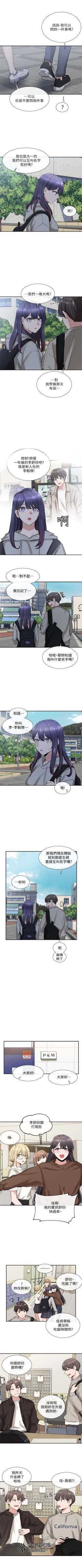 Page 119 of 社團學姊 1-103 官方中文（連載中）