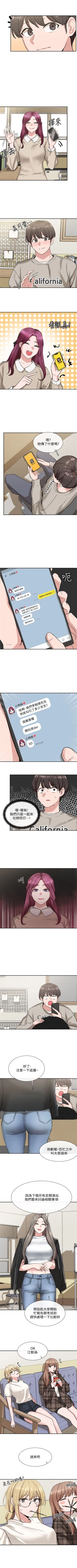 Page 120 of 社團學姊 1-103 官方中文（連載中）