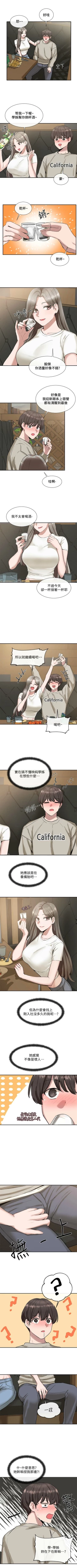 Page 124 of 社團學姊 1-103 官方中文（連載中）