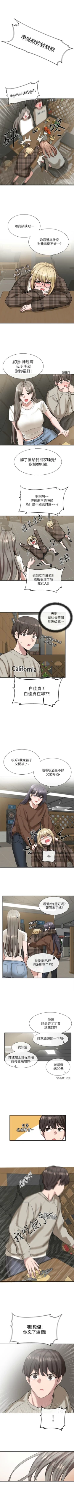 Page 127 of 社團學姊 1-103 官方中文（連載中）