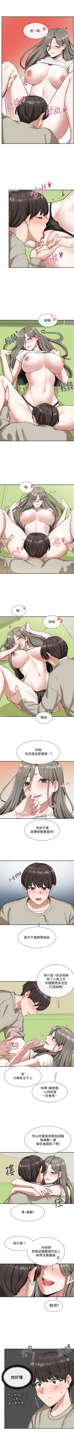 Page 137 of 社團學姊 1-103 官方中文（連載中）