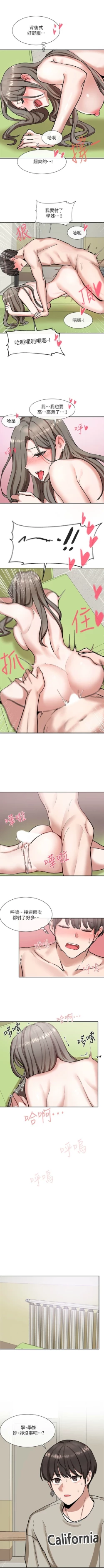 Page 149 of 社團學姊 1-103 官方中文（連載中）