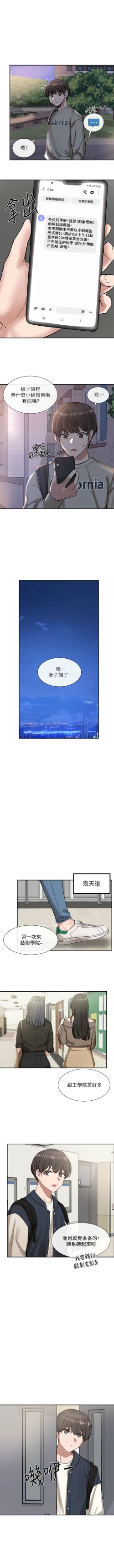 Page 152 of 社團學姊 1-103 官方中文（連載中）