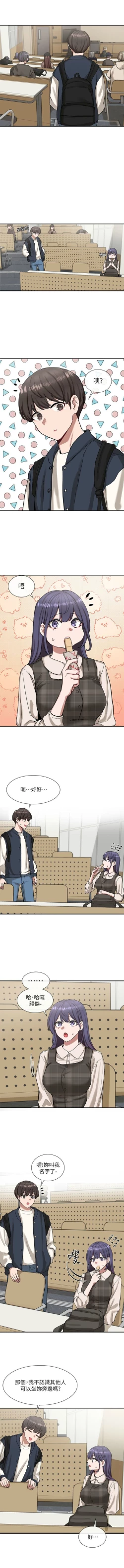 Page 153 of 社團學姊 1-103 官方中文（連載中）