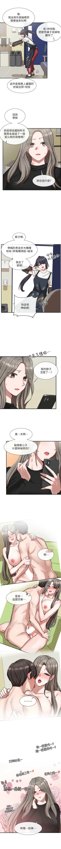 Page 160 of 社團學姊 1-103 官方中文（連載中）