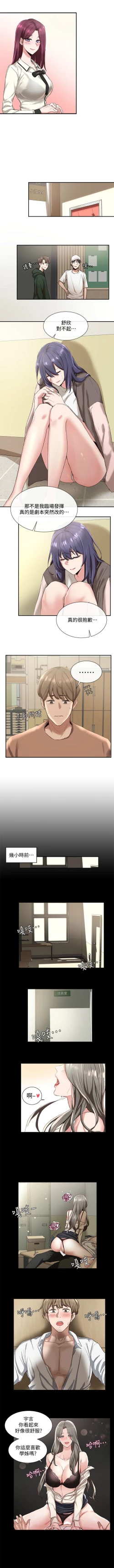 Page 16 of 社團學姊 1-103 官方中文（連載中）