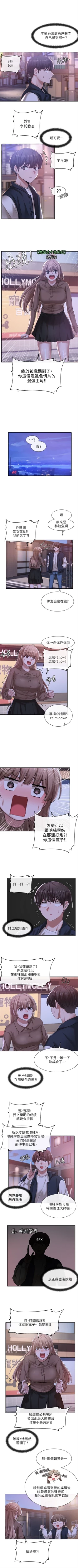 Page 191 of 社團學姊 1-103 官方中文（連載中）