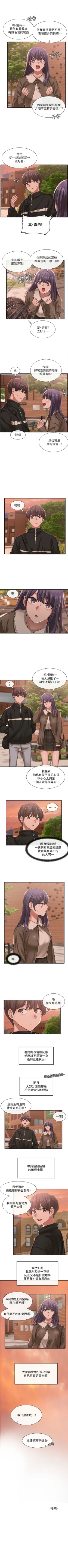 Page 196 of 社團學姊 1-103 官方中文（連載中）