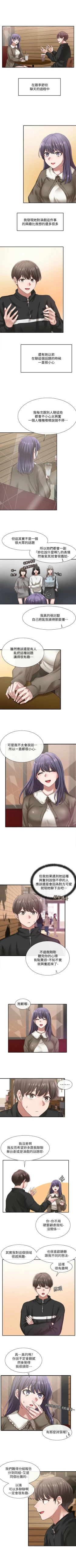 Page 197 of 社團學姊 1-103 官方中文（連載中）