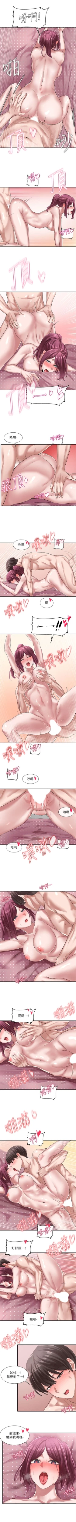 Page 206 of 社團學姊 1-103 官方中文（連載中）