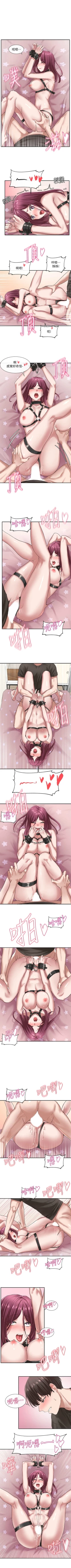 Page 210 of 社團學姊 1-103 官方中文（連載中）