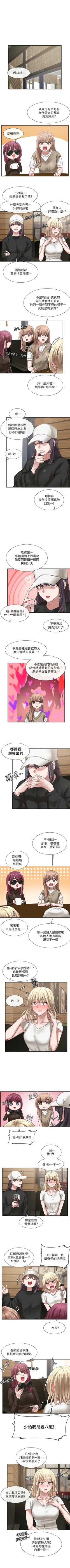 Page 215 of 社團學姊 1-103 官方中文（連載中）