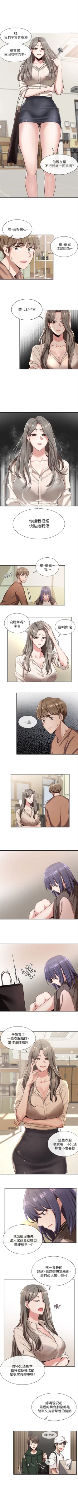 Page 21 of 社團學姊 1-103 官方中文（連載中）