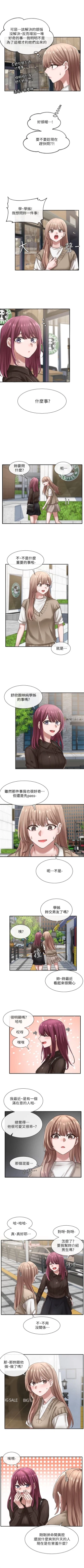 Page 220 of 社團學姊 1-103 官方中文（連載中）