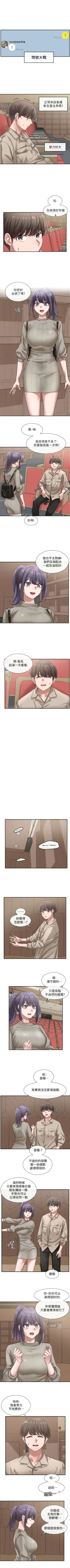 Page 222 of 社團學姊 1-103 官方中文（連載中）