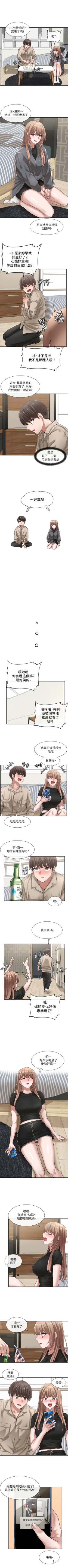 Page 230 of 社團學姊 1-103 官方中文（連載中）