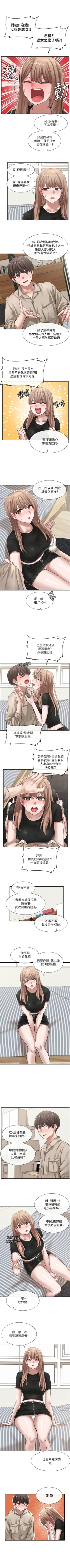 Page 233 of 社團學姊 1-103 官方中文（連載中）